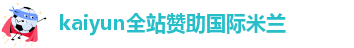 ky体育平台下载app